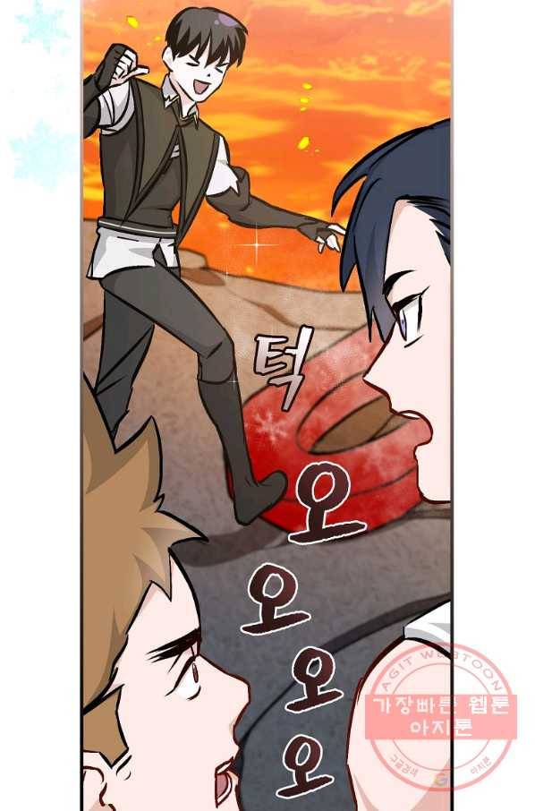 밥만 먹고 레벨업 76화 49