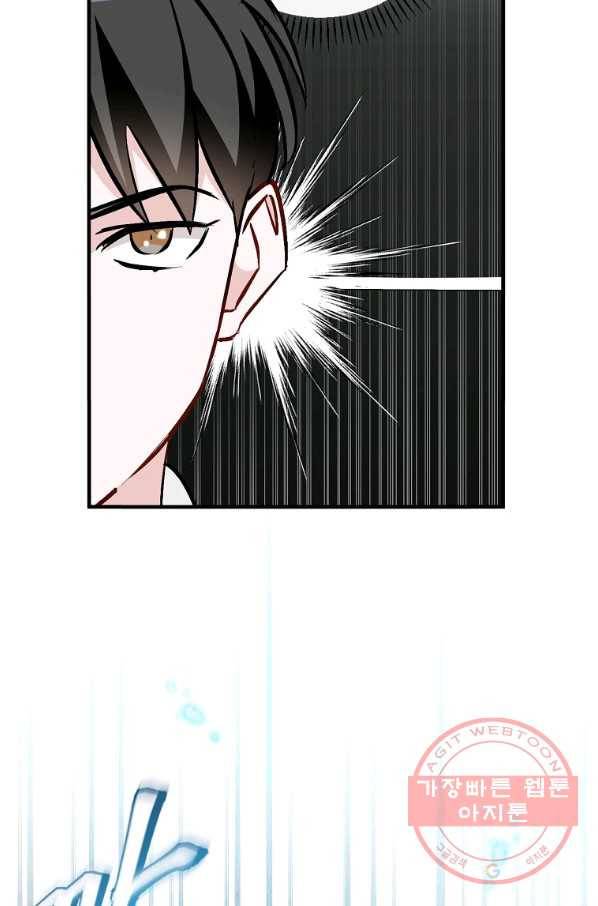 밥만 먹고 레벨업 76화 68