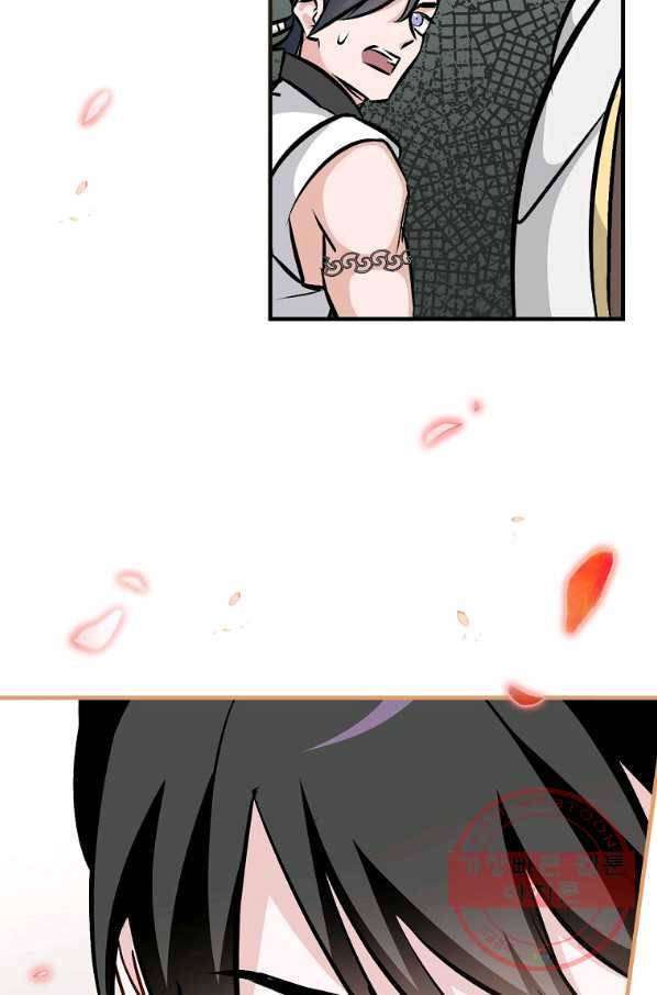 밥만 먹고 레벨업 76화 75