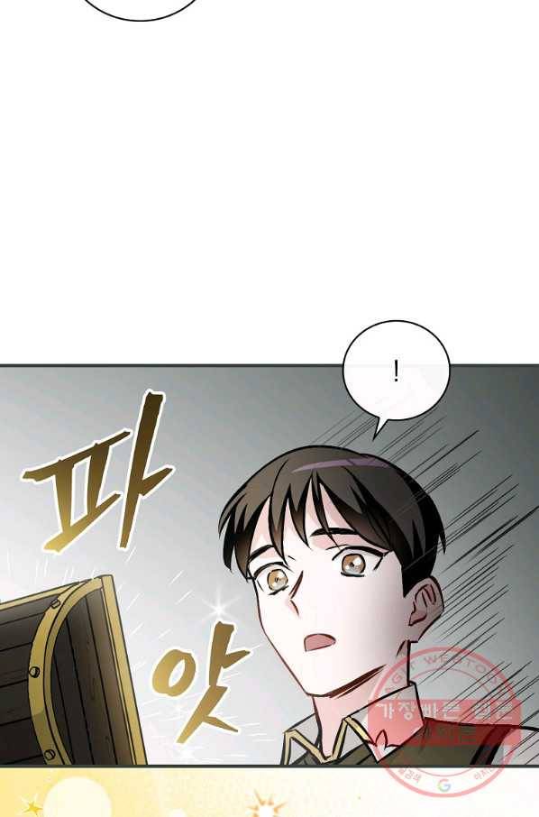 밥만 먹고 레벨업 76화 97
