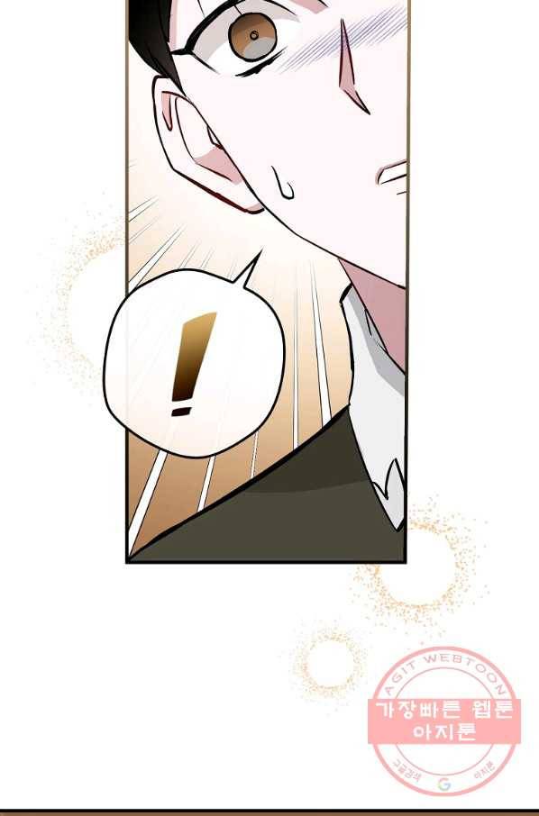 밥만 먹고 레벨업 76화 100