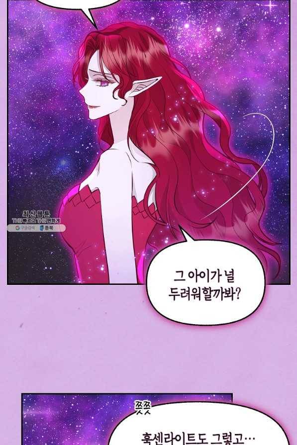 나를 버려주세요 65화 7