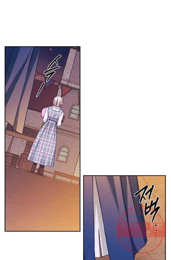 폭군에게는 악녀가 어울린다 71화 1