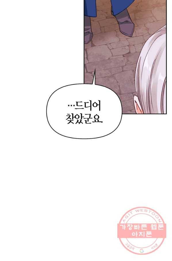 폭군에게는 악녀가 어울린다 71화 2