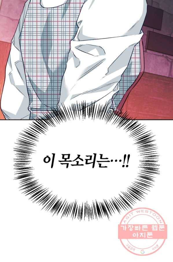 폭군에게는 악녀가 어울린다 71화 4