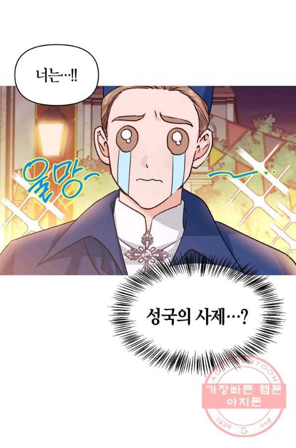 폭군에게는 악녀가 어울린다 71화 8