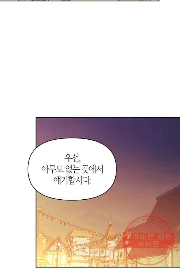 폭군에게는 악녀가 어울린다 71화 11