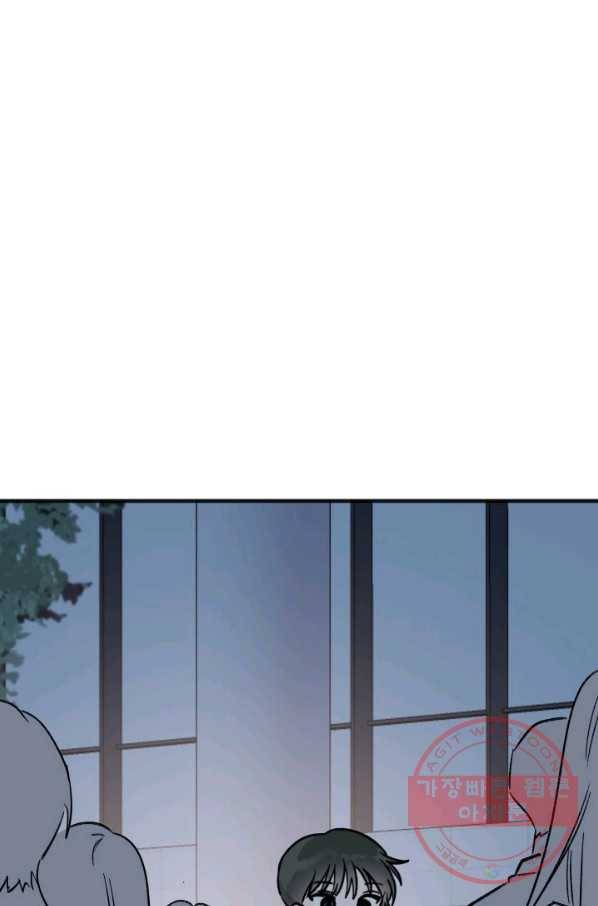 첫사랑 조작단 27화 1