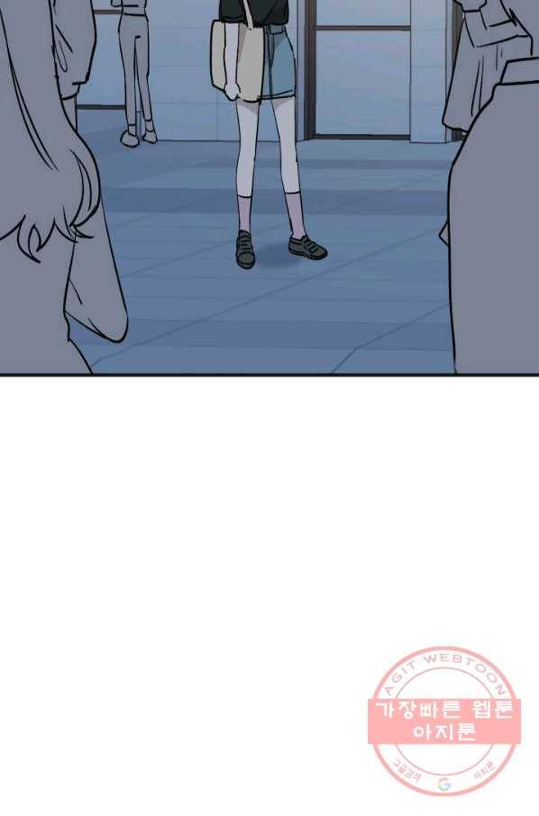 첫사랑 조작단 27화 11