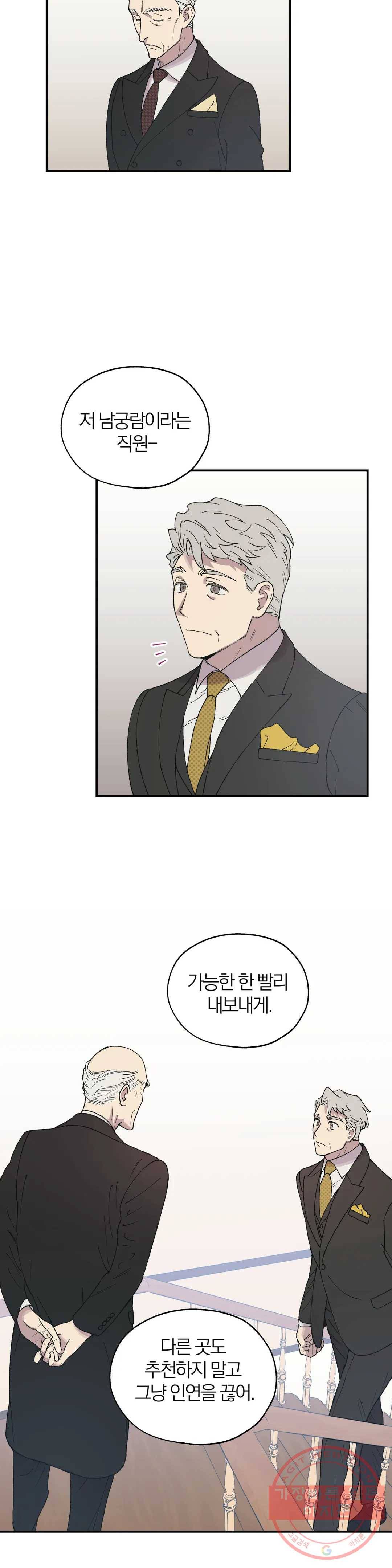명동젠틀맨 33화 7