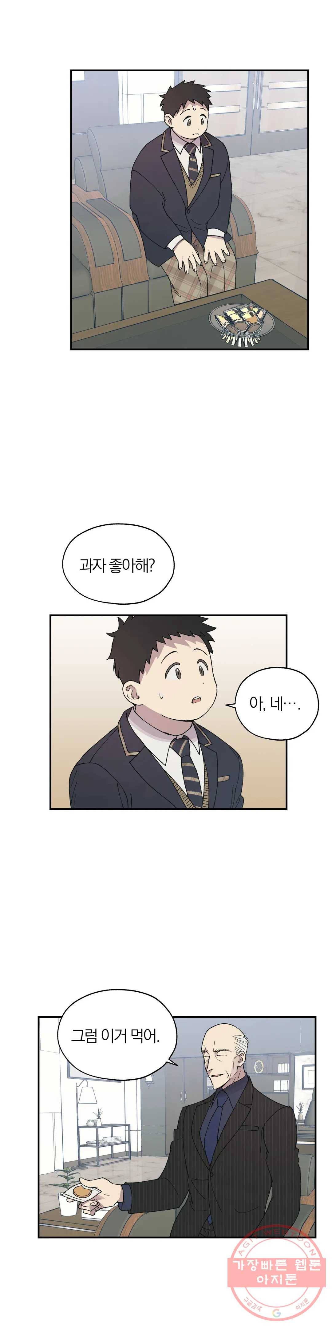 명동젠틀맨 33화 11