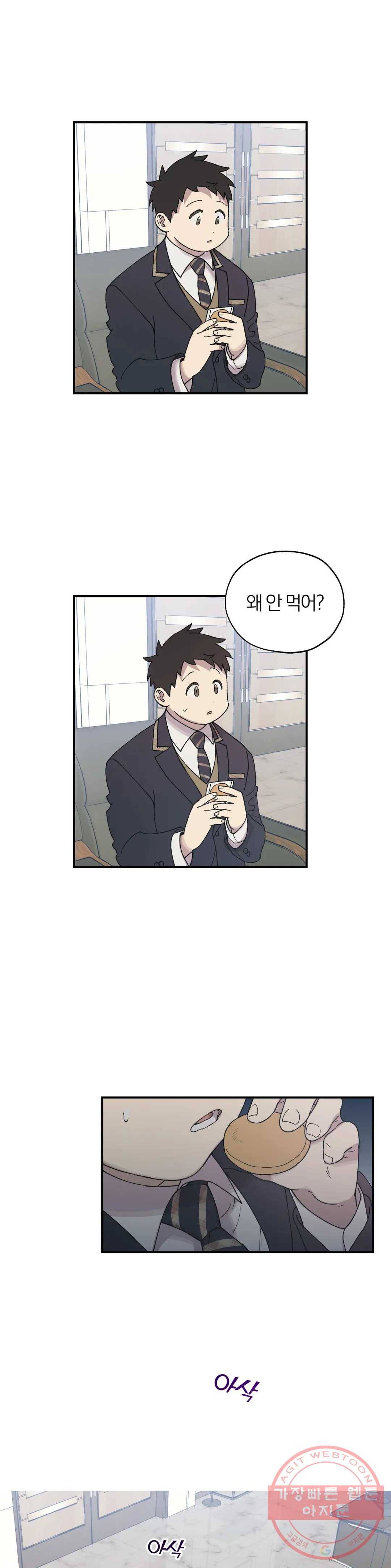 명동젠틀맨 33화 12