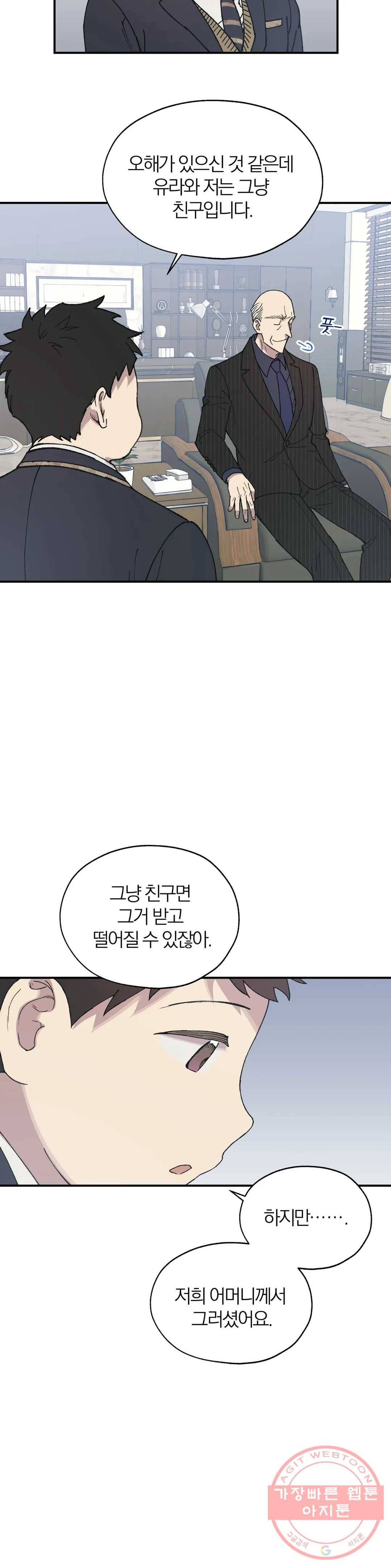 명동젠틀맨 33화 15