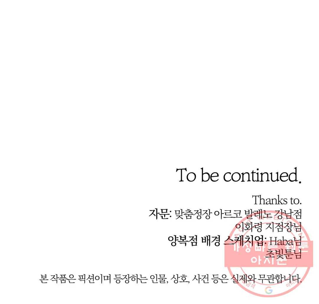 명동젠틀맨 33화 22