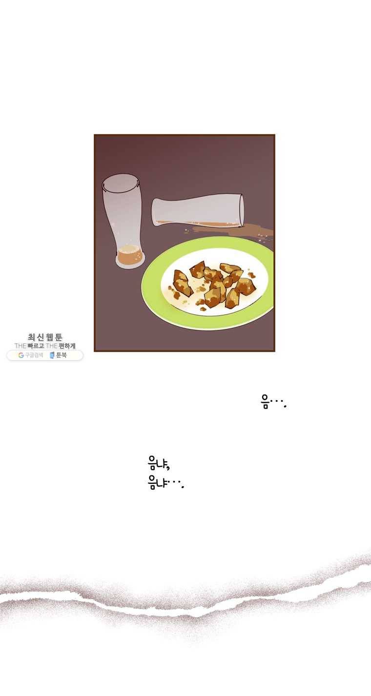 좋아하면 울리는 183화 2