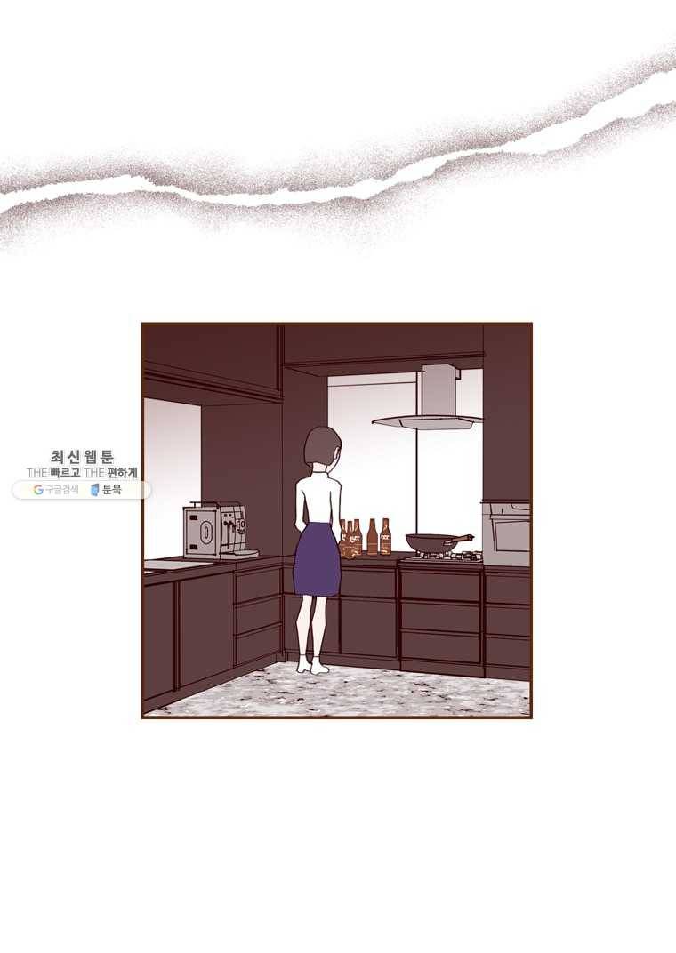 좋아하면 울리는 183화 4