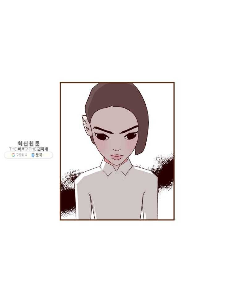 좋아하면 울리는 183화 5