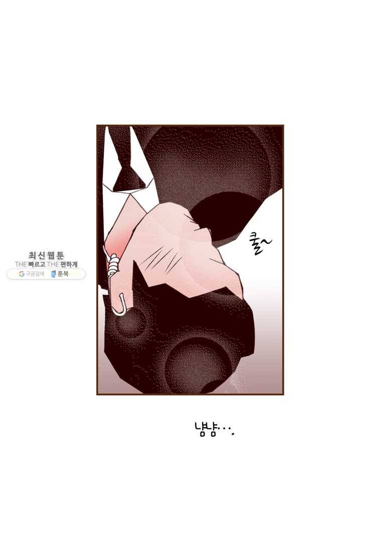 좋아하면 울리는 183화 8