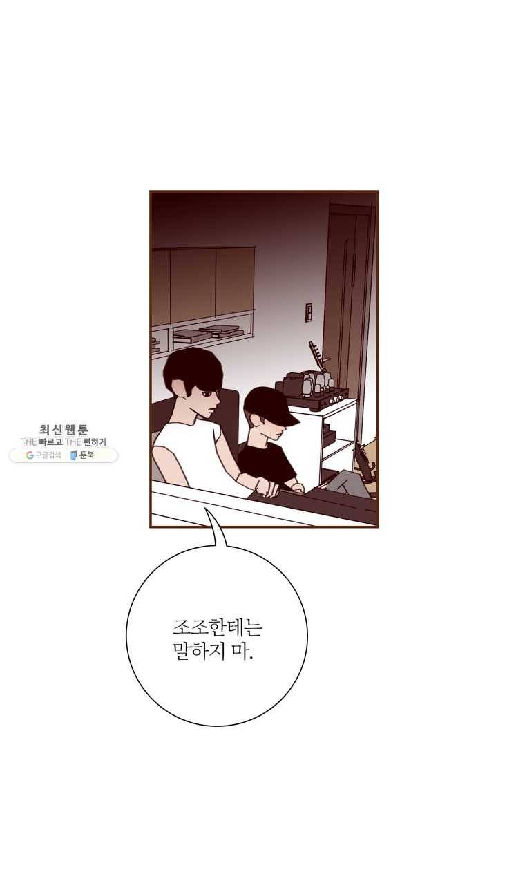 좋아하면 울리는 183화 12
