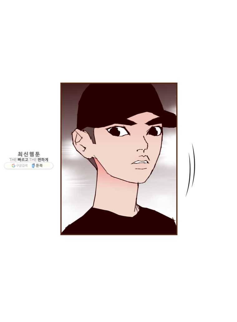 좋아하면 울리는 183화 14