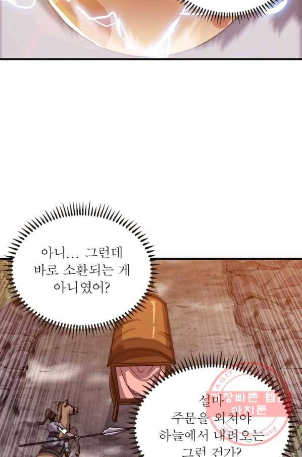 퀘스트 지상 최고의 산적 5화 3