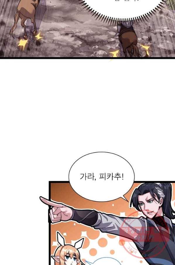 퀘스트 지상 최고의 산적 5화 4