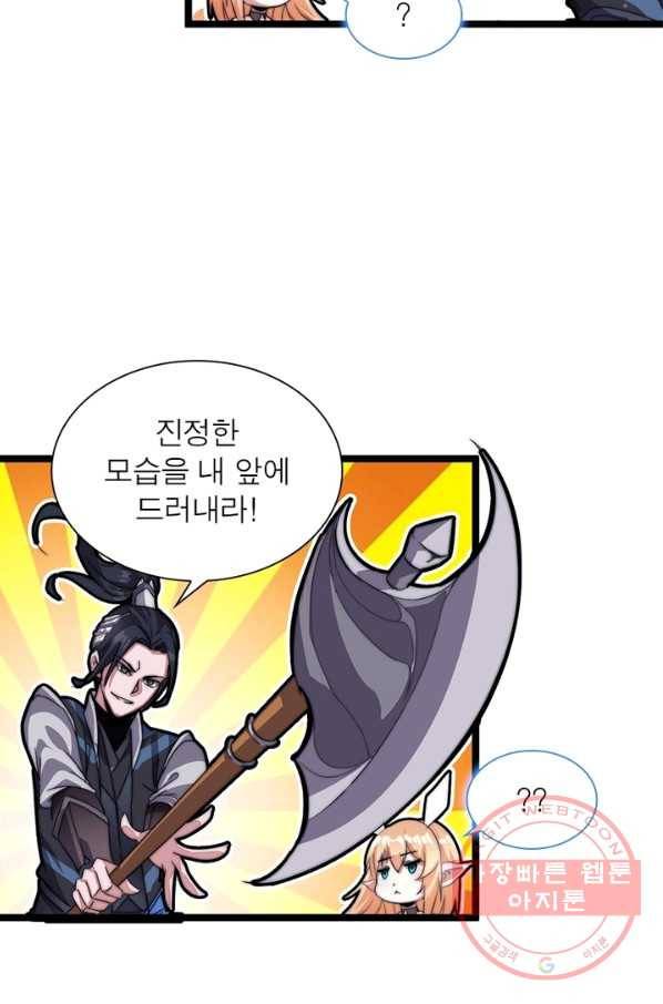 퀘스트 지상 최고의 산적 5화 5
