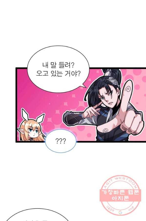 퀘스트 지상 최고의 산적 5화 6