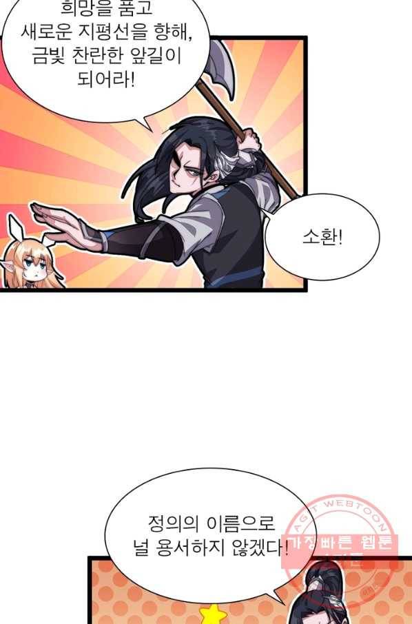 퀘스트 지상 최고의 산적 5화 7