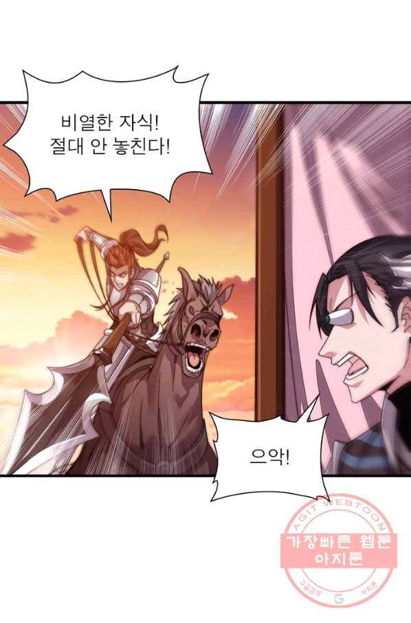 퀘스트 지상 최고의 산적 5화 10