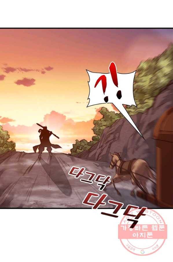 퀘스트 지상 최고의 산적 5화 11