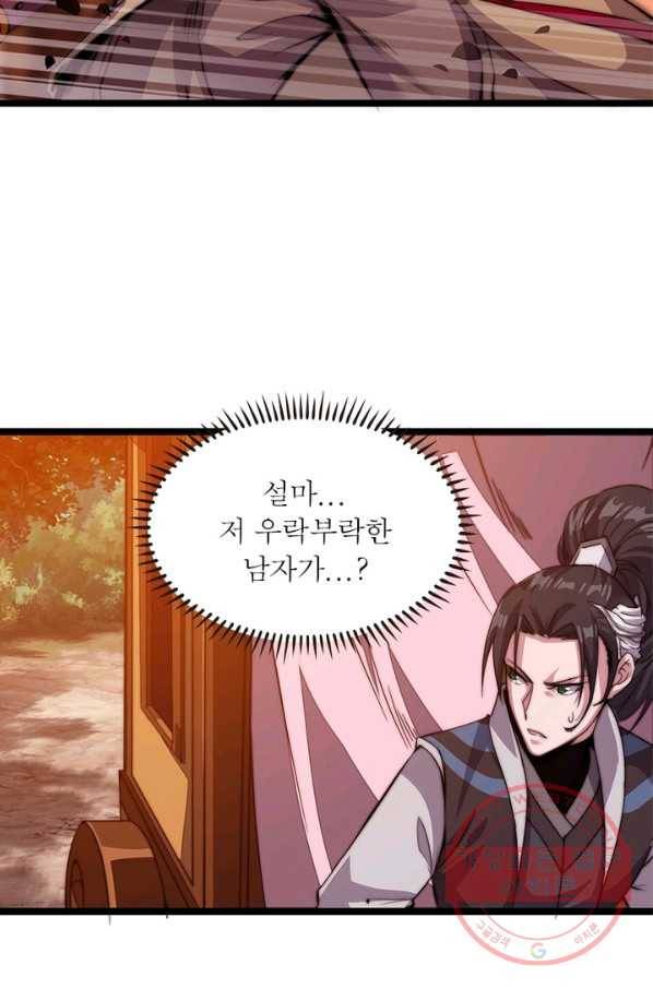 퀘스트 지상 최고의 산적 5화 13