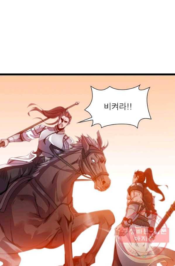 퀘스트 지상 최고의 산적 5화 14