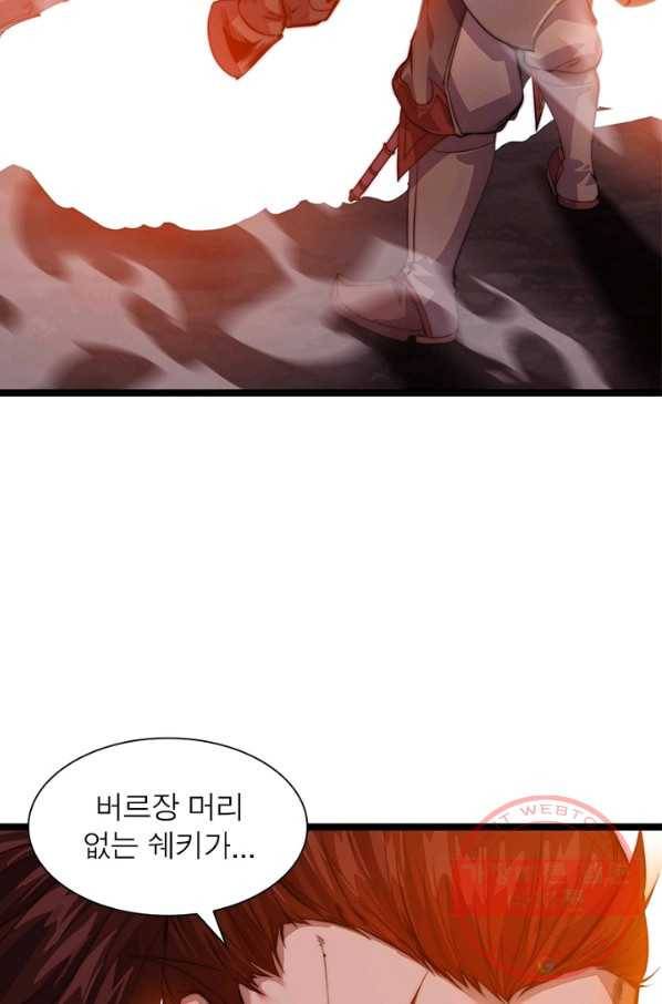 퀘스트 지상 최고의 산적 5화 15