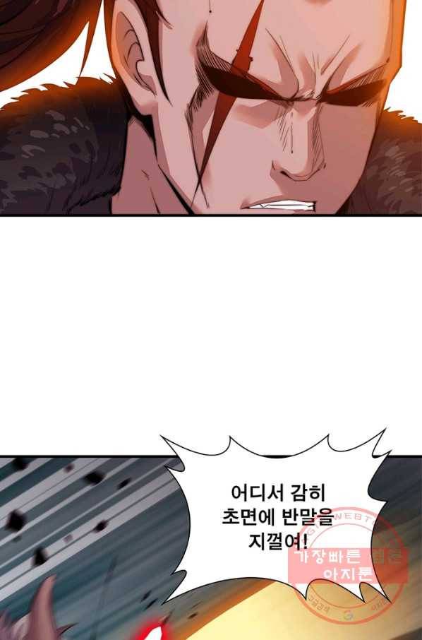 퀘스트 지상 최고의 산적 5화 16