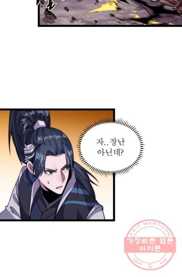 퀘스트 지상 최고의 산적 5화 20