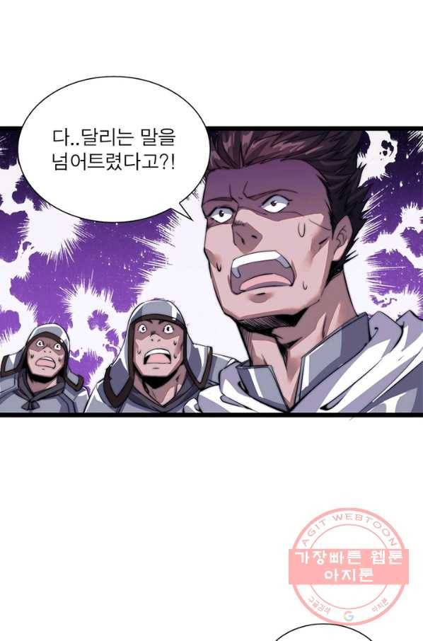 퀘스트 지상 최고의 산적 5화 21
