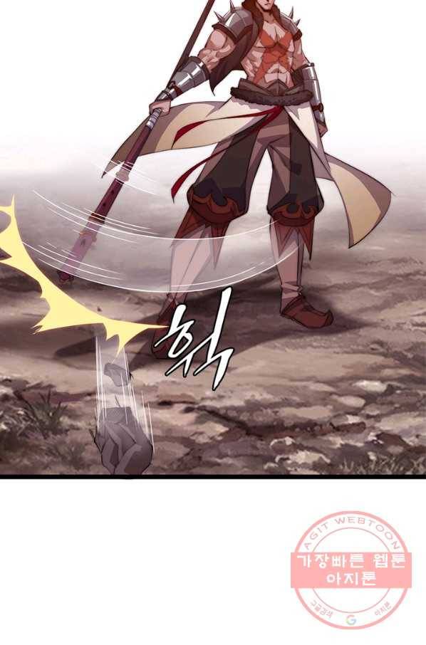퀘스트 지상 최고의 산적 5화 24