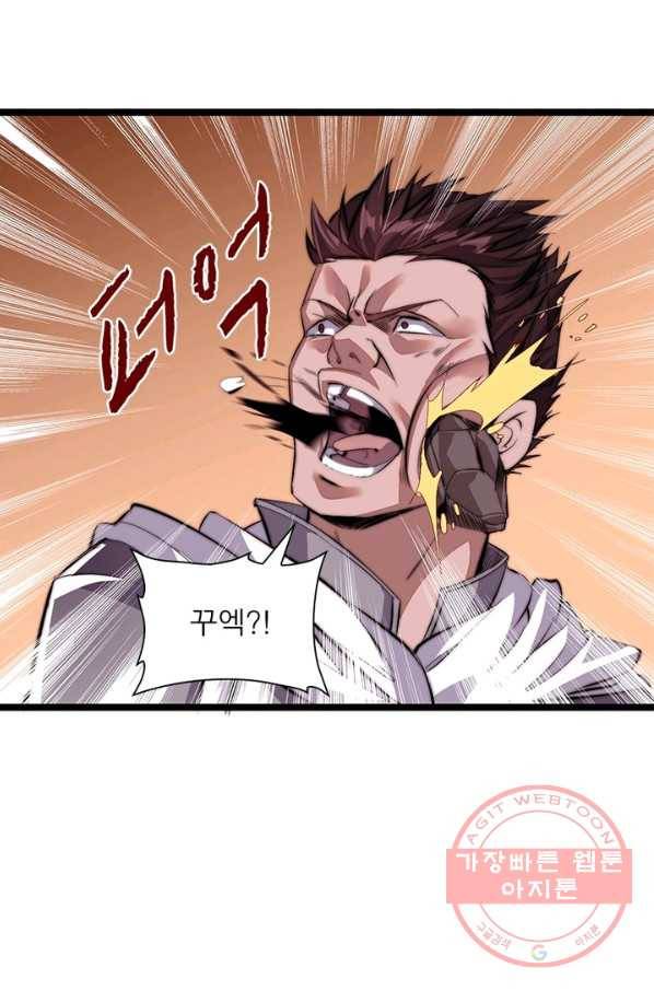 퀘스트 지상 최고의 산적 5화 25