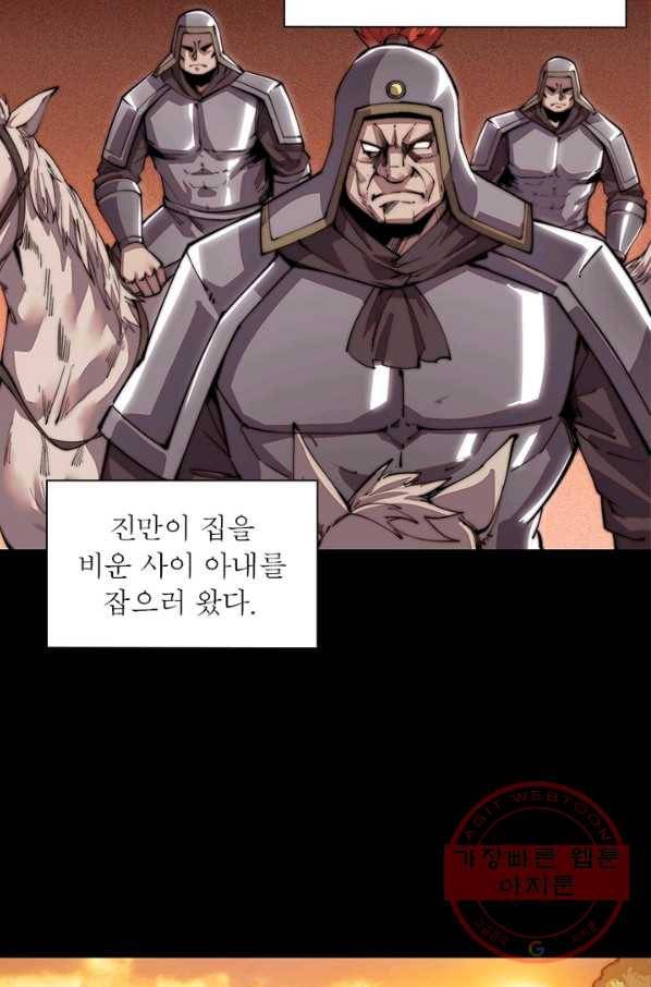 퀘스트 지상 최고의 산적 5화 32