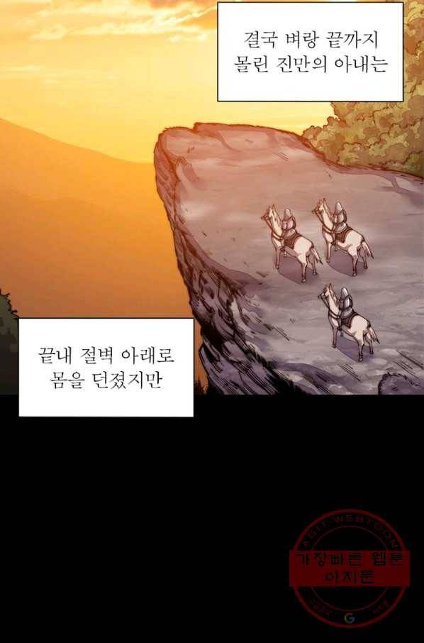퀘스트 지상 최고의 산적 5화 33
