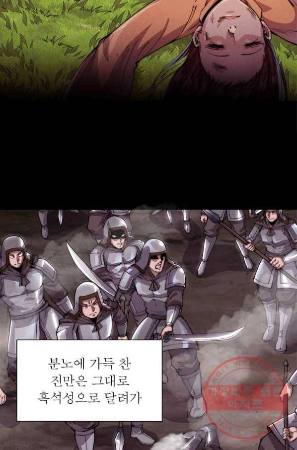 퀘스트 지상 최고의 산적 5화 35