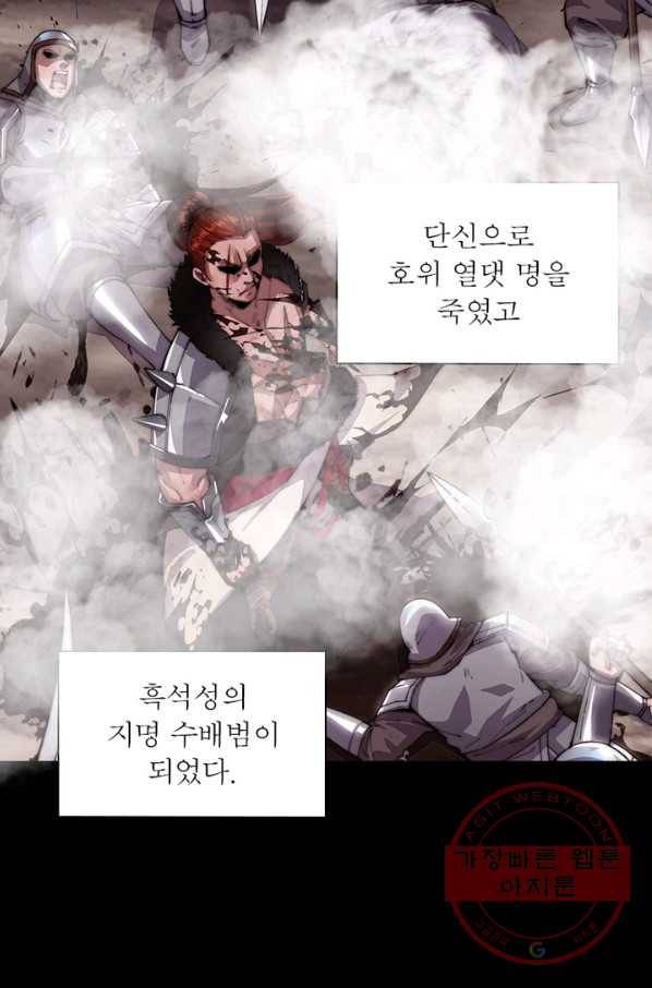 퀘스트 지상 최고의 산적 5화 36