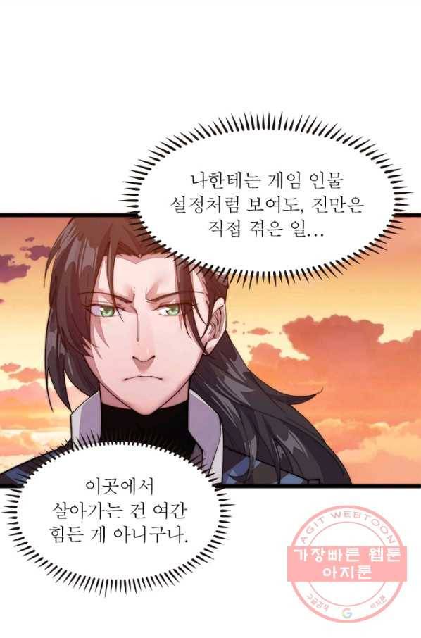 퀘스트 지상 최고의 산적 5화 38