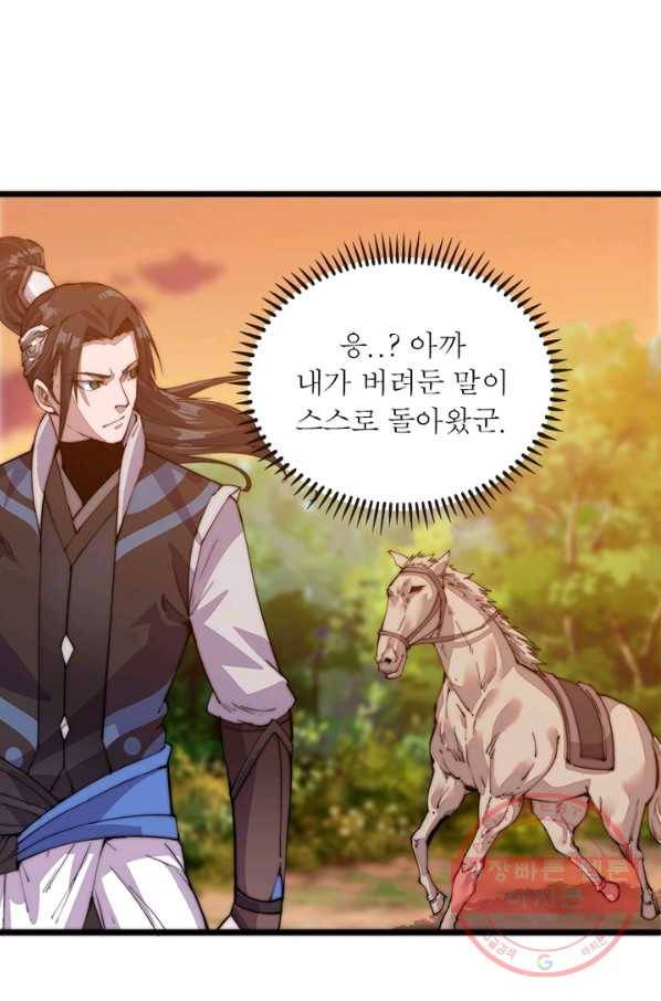 퀘스트 지상 최고의 산적 5화 39