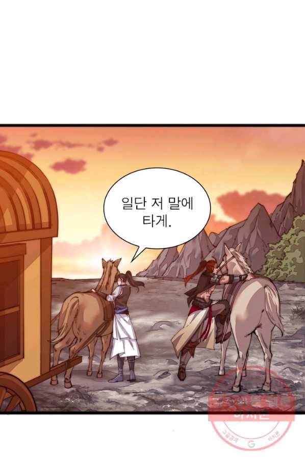 퀘스트 지상 최고의 산적 5화 40