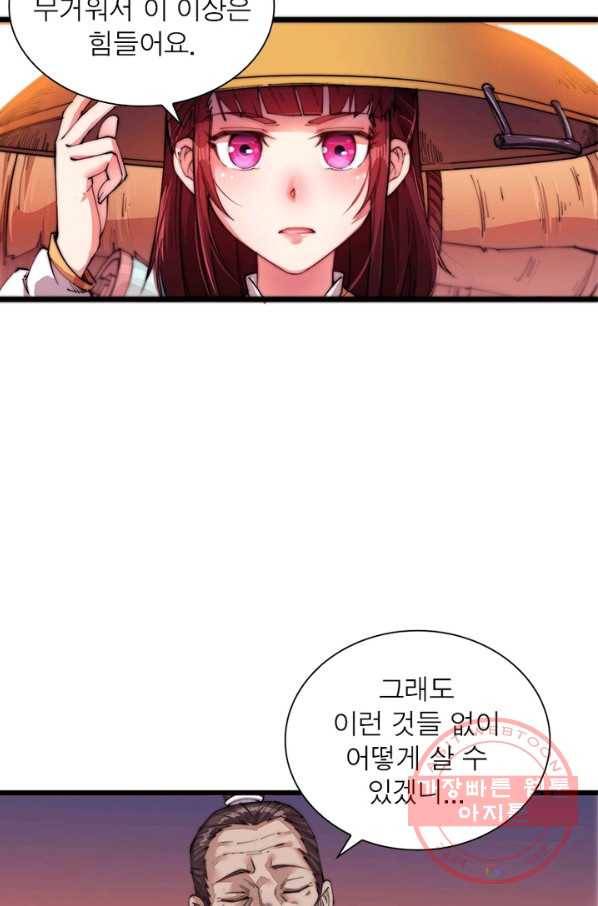 퀘스트 지상 최고의 산적 5화 44