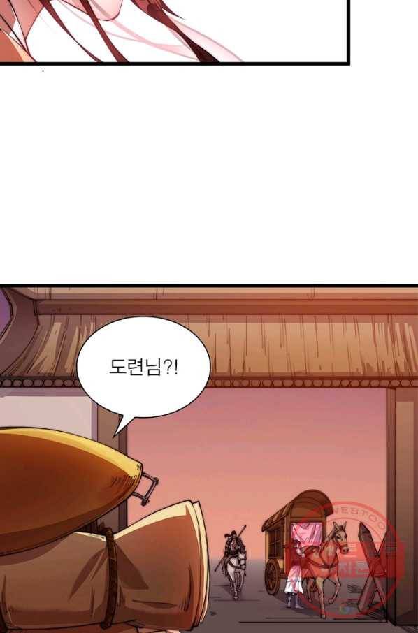 퀘스트 지상 최고의 산적 5화 46