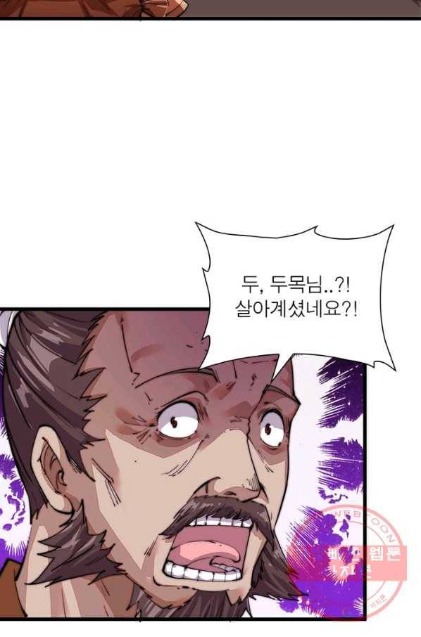 퀘스트 지상 최고의 산적 5화 47