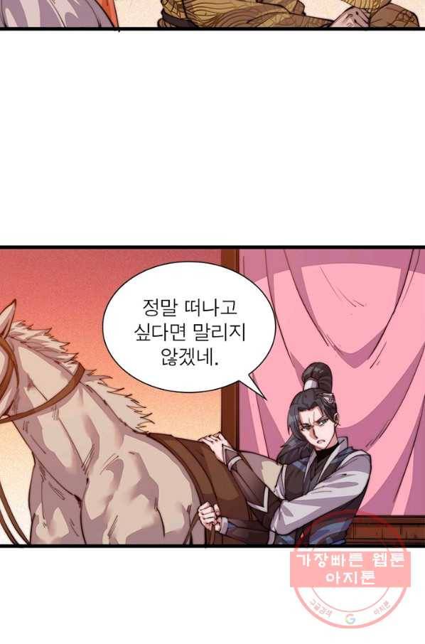 퀘스트 지상 최고의 산적 5화 49